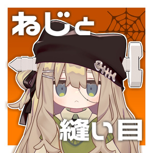 【無料】フランケンのねじと縫い目【まめふれんず】#ロボらぼ