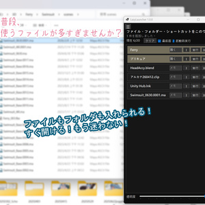 【LazyLauncher】ファイル＆フォルダをすぐ開けるツール(日本語/英語/台湾繫体字 )