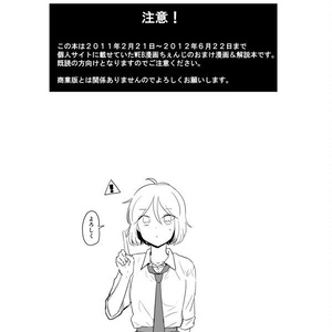 【DL同人誌】ちぇんじ裏本【PDF】