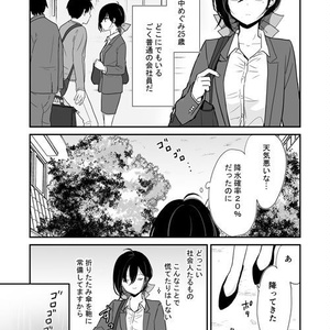 【DL版同人誌】社畜ちゃん【PDF】