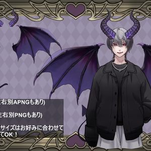 商用利用可！ハロウィンにもおすすめ！悪魔の翼、尻尾、つの　APNG,PNGセット