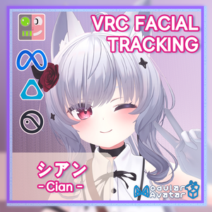 シアン (Cian) Facial Tracking