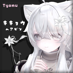 𓇬桔梗のヘアピン𓇬【髪飾り】