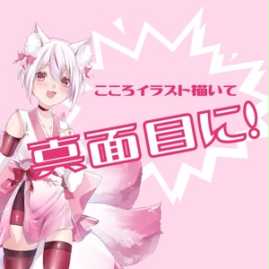 こころにおまかせ Booth