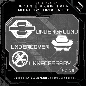 Atelier Noir 「ノワール・ディストピア 」Vol. 6