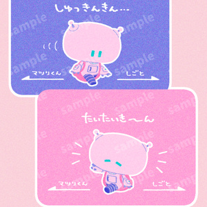 ンア出退勤アクキー