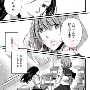 冊子版】おさななじみの百合夫婦生活 Vol.2 - mkBooks - BOOTH