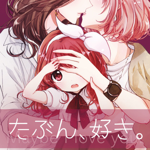 冊子版】おさななじみの百合夫婦生活 Vol.2 - mkBooks - BOOTH