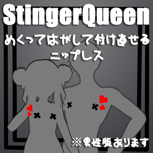 【男女用意】めくってはがして付け直せるニップレス【音が出る】
