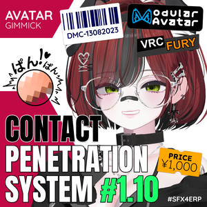 【VRC ギミック】 Penetration Contact System v1.10 (Avatar Sound System for your ERP!) #PCS