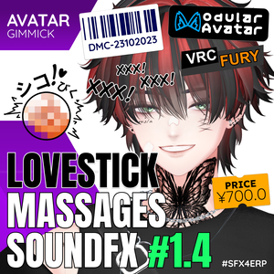 【VRC ギミック】 Lovestick Massages SFX v1.4 (Avatar Sound System for your Meat Stick) #LMS