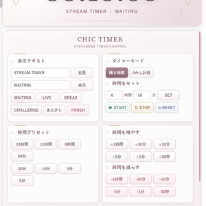 【配信者向け】TIME SHIFT - CHIC｜加算・減算・カウントアップ対応 OBSタイマー