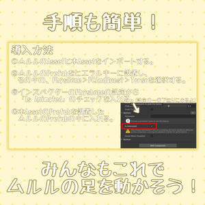 ムルルの足アニメーション 缩略图 3