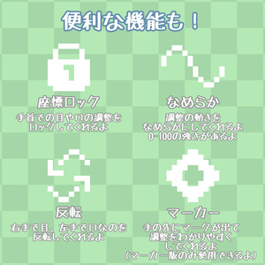 【ムルル専用】GestureFacePlus～ムルル編～ 缩略图 4
