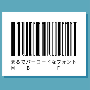 まるでバーコードなフォント