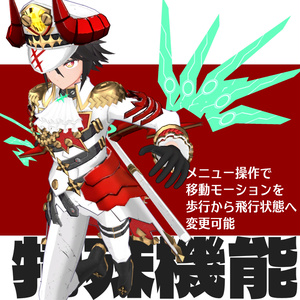 「四式亜竜兵」VRC対応男性型3DモデルPB対応 缩略图 3