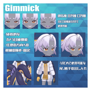 [【SALE】「スモグリ」 VRC対応オリジナル3Dモデル-Sumoguri- 缩略图 4