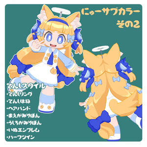 「けるべるちょいたしせっと」けるべる・ろーChibi対応 缩略图 5