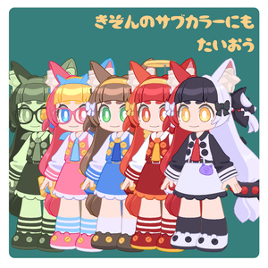 「けるべるちょいたしせっと」けるべる・ろーChibi対応 缩略图 6