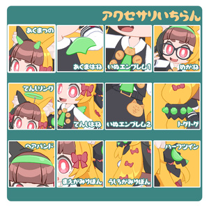 「けるべるちょいたしせっと」けるべる・ろーChibi対応 缩略图 3
