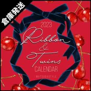 2023年カレンダー【2月中旬以降倉庫より発送予定】