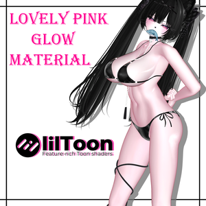 【Liltoonプリセット】Lovely Pink glow material