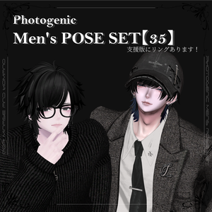 【35種】Photogenic men's pose set+支援版にリング付いてます！