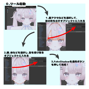 どこでもFake Shadow! 缩略图 2