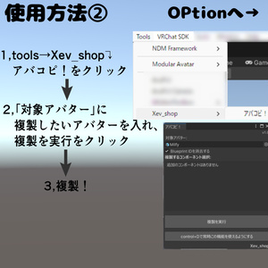 【多機能アバター複製ツール】アバコピ！ 缩略图 3