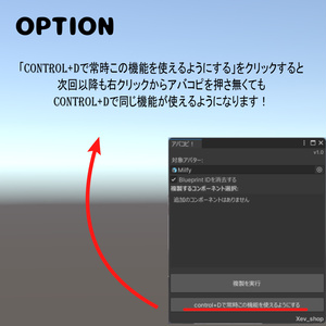 【多機能アバター複製ツール】アバコピ！ 缩略图 4
