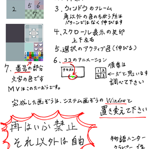 RPGツクールMV　ウィンドウ画像下地