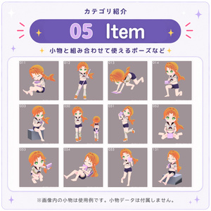 【無料版あり】まいにちポーズ コレクションパック｜全150ポーズ｜Unity Humanoid対応 3Dポーズ素材 缩略图 10