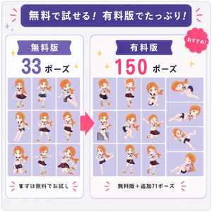 【無料版あり】まいにちポーズ コレクションパック｜全150ポーズ｜Unity Humanoid対応 3Dポーズ素材 缩略图 2