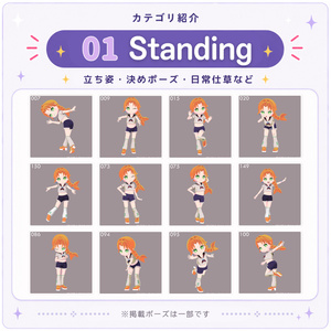 【無料版あり】まいにちポーズ コレクションパック｜全150ポーズ｜Unity Humanoid対応 3Dポーズ素材 缩略图 6