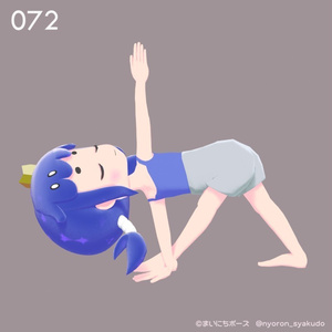 まいにちポーズ【066-072】ヨガのポーズ集｜3Dポーズ（Humanoid対応） 缩略图 8