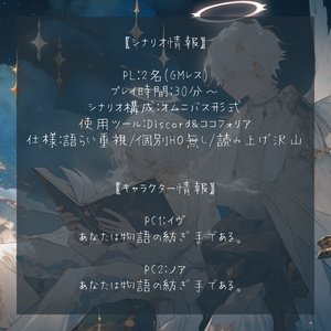 ストーリープレイング】そして君とタイトルを - まみずや - BOOTH