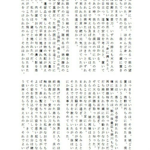 百年の栄華、一炊の夢と見果てたり