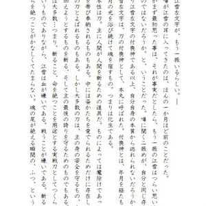 あなたは私、私はあなた
