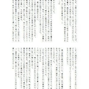 夜明けの歌が聞こえる