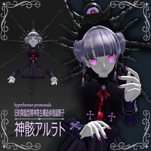 VRｱﾊﾞﾀｰ「神骸アルラト ARLAT」