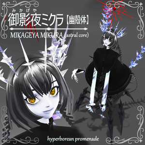VRｱﾊﾞﾀｰ「御影夜ミクラ Mikageya Mikura」