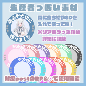 生産者っぽい素材