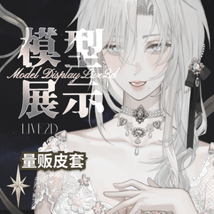 【live2d Model&Asset】White