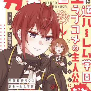 Twst夢 Twstプラス リド監 ラインまとめ１ ゆぐれのマンガ Pixiv