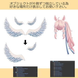 【髪型・翼モデル】プリマ・ペガサス【フィユエ対応】 缩略图 6