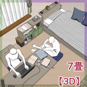 座椅子家具と部屋7畳【3D】