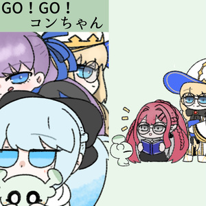 FGO 見つけたぞ！ - ものののイラスト - pixiv