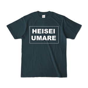香月ウーサーのHEISEI UMARE Tシャツ
