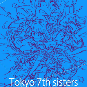 Tokyo 7th sisters とほほ Tokyo 7th sisters -unofficial fan art book- - とほほのほん