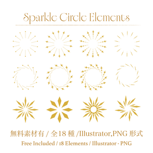 Sparkle Circle Elements｜キラキラ円形装飾素材（全18種）